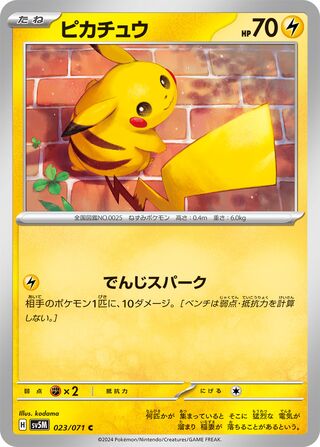 023/071 JAPANESE Pikachu Cyber Judge Common