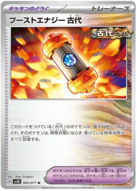 Japanese Ancient Booster Energy Capsule  Uncommon (U) (Wild Force 065/071)