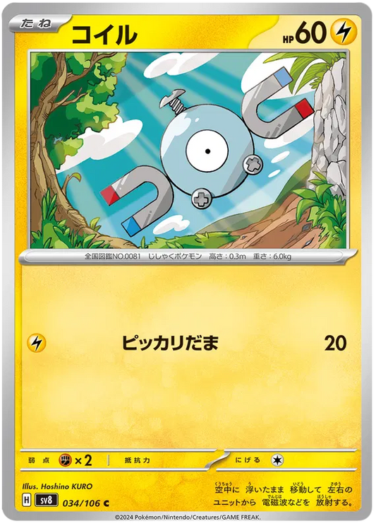 034/106 JAPANESE SV8 Super Electric Breaker Magnemite C