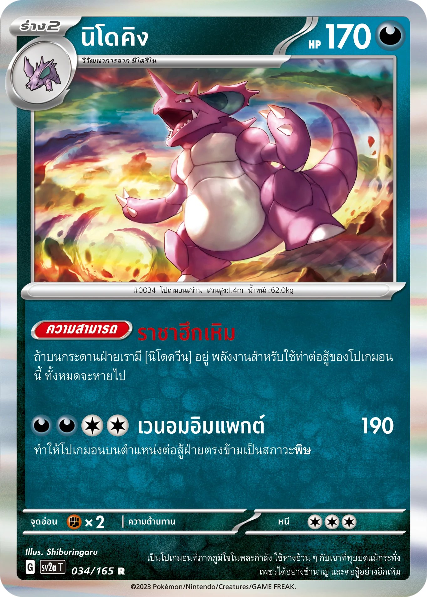 3 x OFFICIAL THAI POKEMON Scarlet & Violet 151 HOLOFOIL CARDS BUNDLE 01