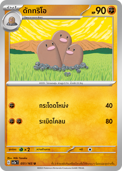 OFFICIAL THAI POKEMON Scarlett & Violet 151 BUNDLE 2 x 10 cards