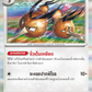 3 x OFFICIAL THAI POKEMON Scarlet & Violet 151 HOLOFOIL CARDS BUNDLE 01