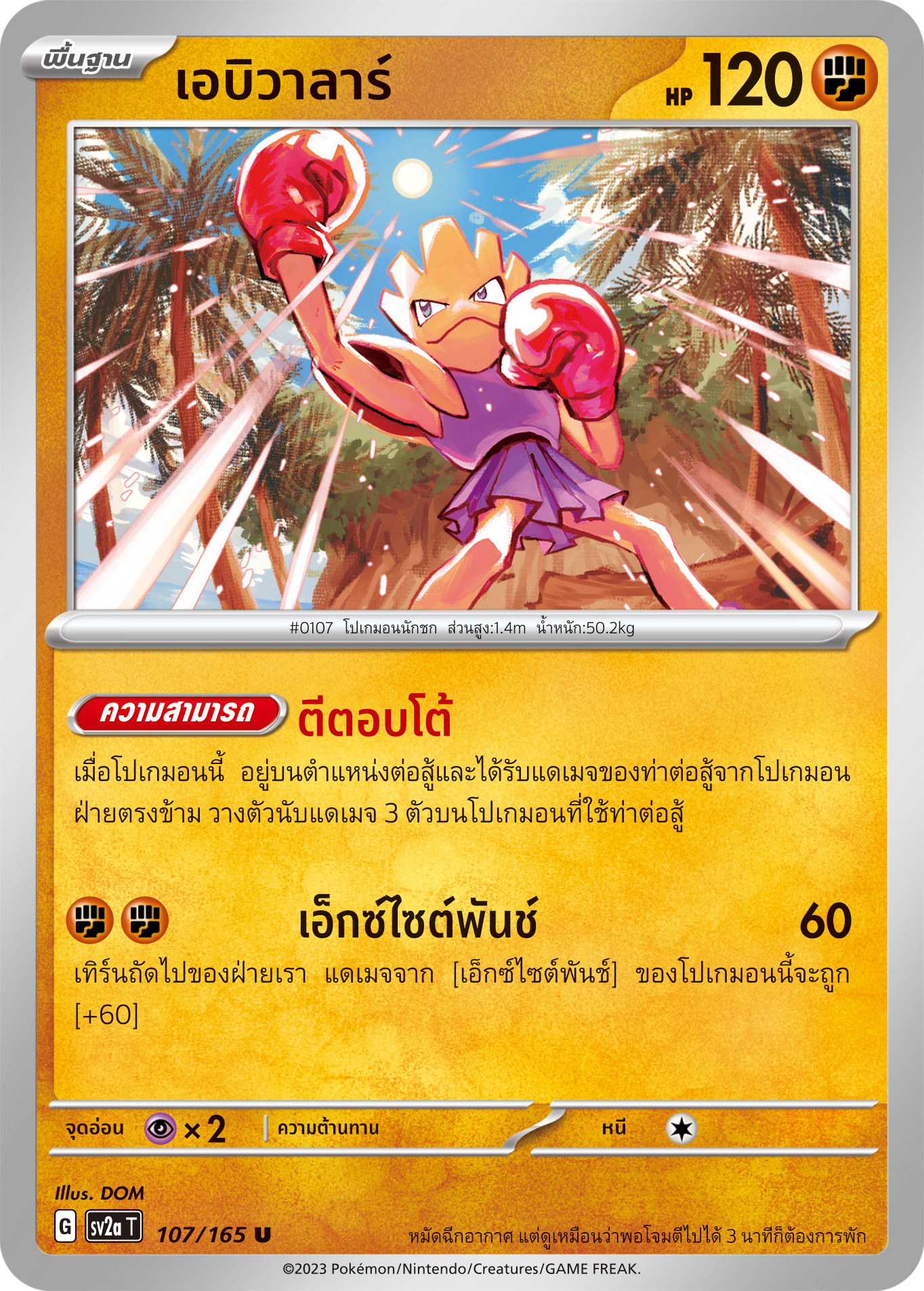 OFFICIAL THAI POKEMON Scarlett & Violet 151 BUNDLE 3 x 10 Cards