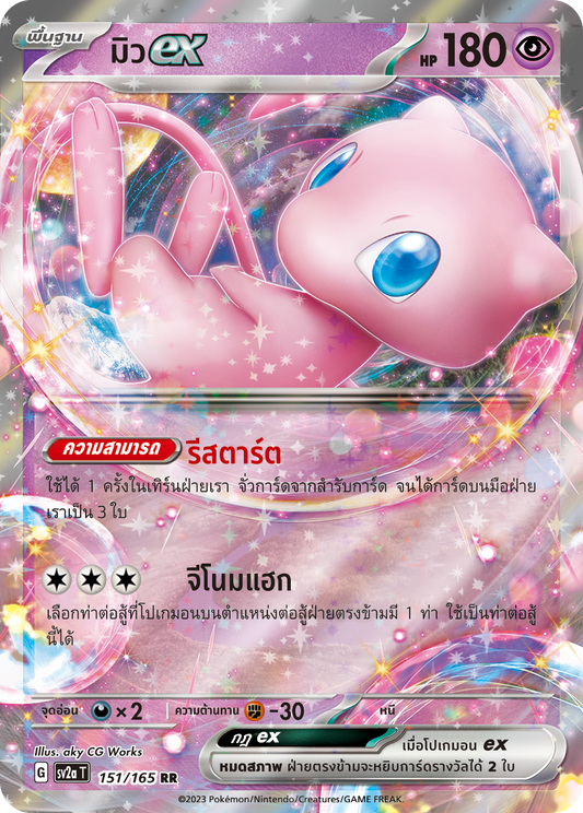 151/165 Official Thai Pokémon Scarlett & Violet 151 Mew ex Double Rare