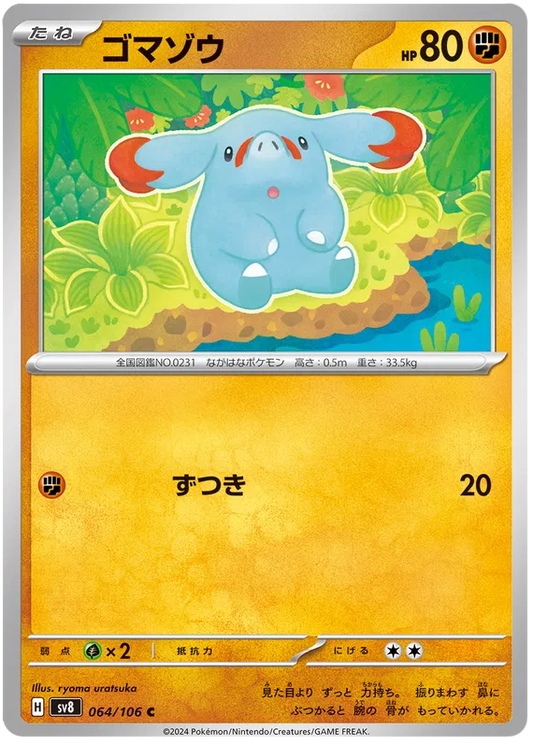 064/106 JAPANESE SV8 Super Electric Breaker Phanpy C