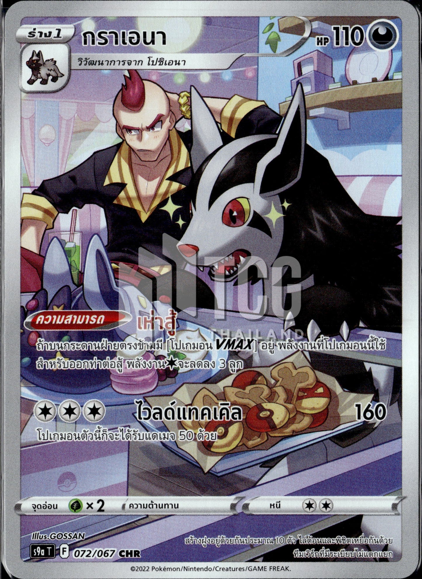 072/067 S9a T OFFICIAL Thai The Great Battle of Earth Graena   Character Rare (CHR)