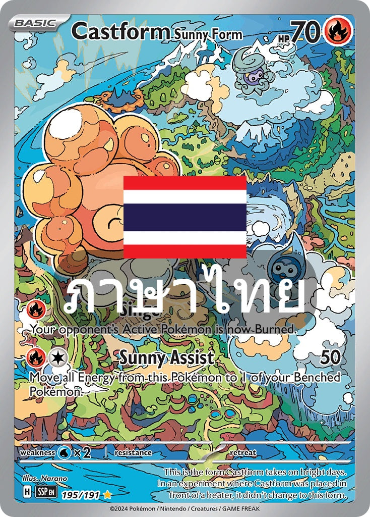 186/182 SV8s T Thai Stellar Lightning Strike Povalun, the Sun Figure Artist Rare (AR)