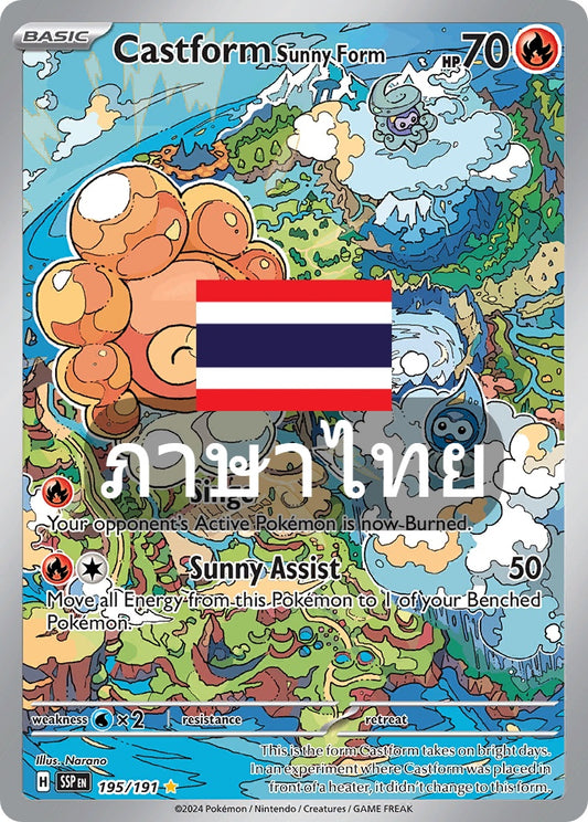 186/182 SV8s T Thai Stellar Lightning Strike Povalun, the Sun Figure Artist Rare (AR)