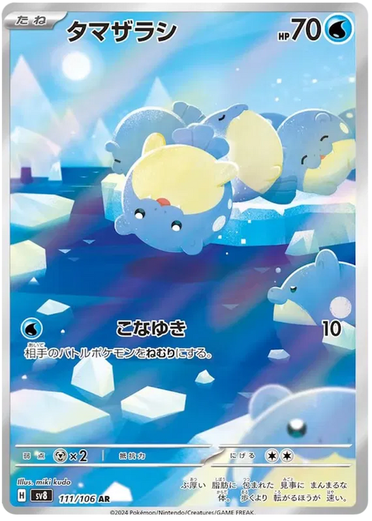 111/106 JAPANESE SV8 Super Electric Breaker Spheal AR