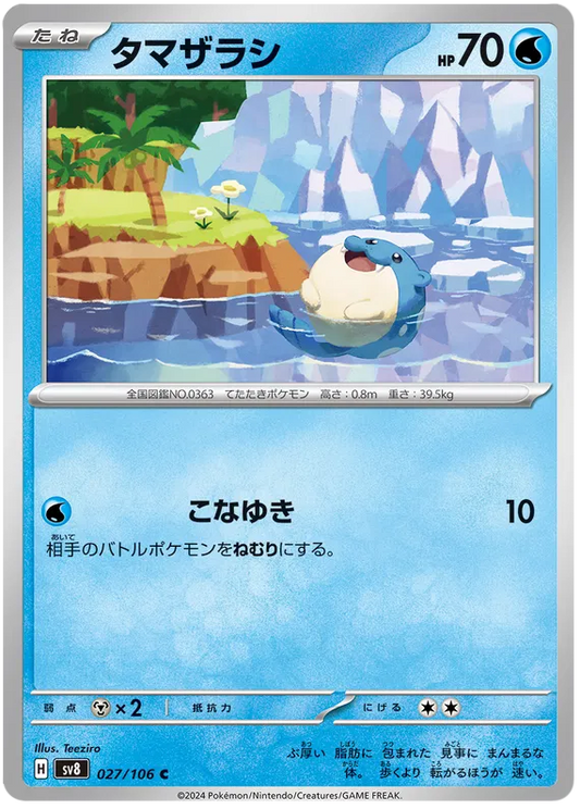 027/106 JAPANESE SV8 Super Electric Breaker Spheal C