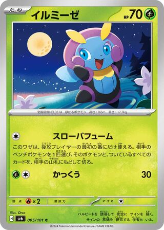 005/101 SV6 Japanese Mask of Change Illumise Common (C)
