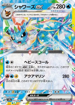 031/187 Japanese SV8a Terastal Festival ex Vaporeon ex Double Rare (RR)