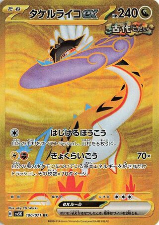 100/071 Japanese Raging Bolt ex Ultra Rare (UR) (Wild Force)