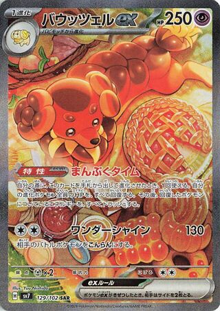 129/102 SV7 Stellar Miracle Dachsbun ex Special Art Rare (SAR)