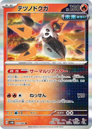 012/066 SV4M Japanese Future Flash Iron Moth Rare (R)