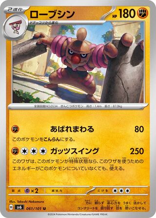 061/101 SV6 Japanese Mask of Change Conkeldurr Uncommon (U)