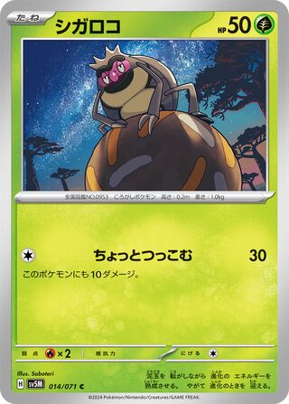 014/071 JAPANESE Rellor Cyber Judge Common