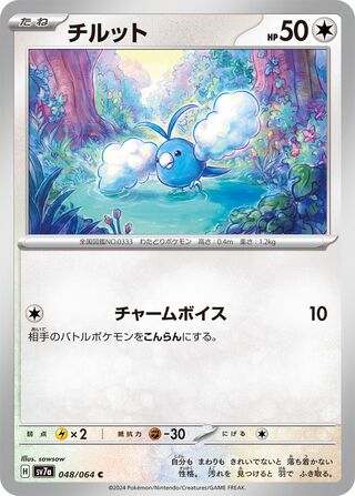 048/064 SV7a Japanese Paradise Dragona Swablu Common (C)