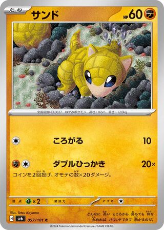 057/101 SV6 Japanese Mask of Change Sandshrew Common (C)