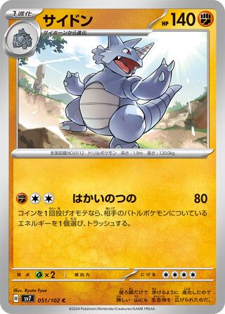 051/102 SV7 Stellar Miracle Rhydon Common (C)