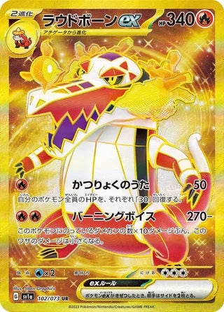 102/073 SV1a Japanese Triplet Beat Triplet Beat Skeledirge ex (UR)