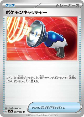 057/066 Pokémon Catcher Japanese Crimson Haze Uncommon