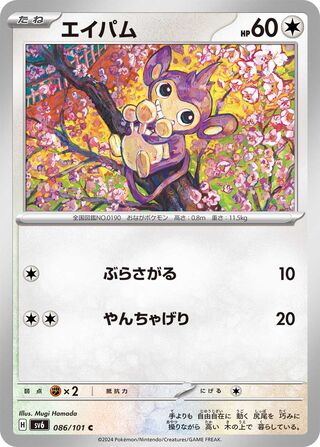 086/101 SV6 Japanese Mask of Change Aipom Common (C)
