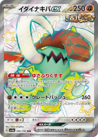 330/190 SV4a Japanese Shiny Treasure ex Great Tusk ex Shiny Super Rare (SSR)