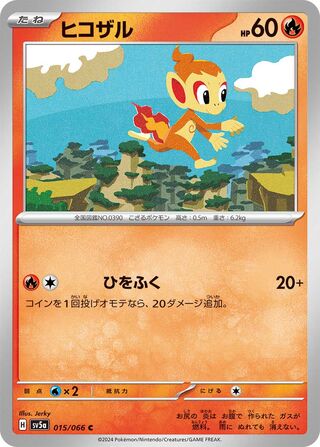 015/066 Chimchar Japanese Crimson Haze Common