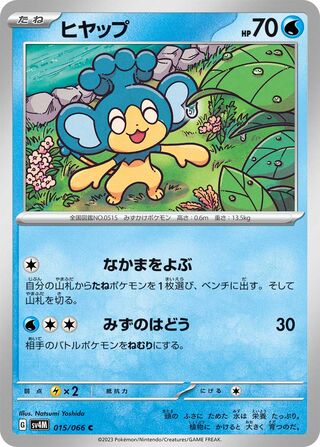 015/066 SV4M Japanese Future Flash Panpour Common (C)