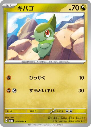 044/064 SV6a Japanese Night Wanderer Axew Common (C)
