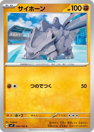 050/102 SV7 Stellar Miracle Rhyhorn Common (C)