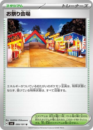 099/101 SV6 Japanese Mask of Change Festival Grounds Uncommon (U)