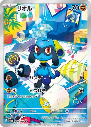 086/078 SV1S Japanese Scarlet and Violet Scarlet ex Riolu (AR)