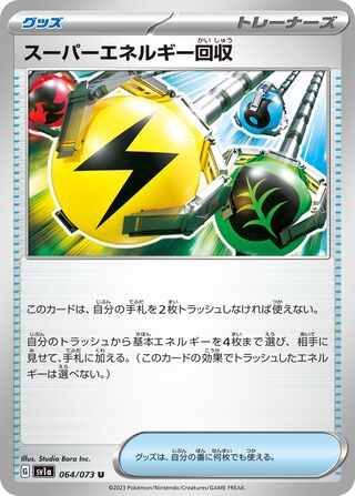 064/073 SV1a Japanese Triplet Beat Triplet Beat Superior Energy Retrieval (U)