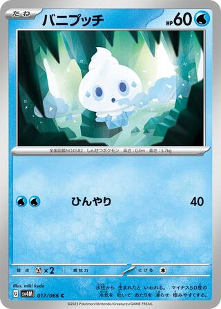 017/066 SV4M Japanese Future Flash Vanillite Common (C)