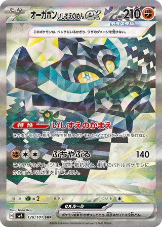 128/101 SV6 Japanese Mask of Change Cornerstone Mask Ogerpon ex Special Art Rare (SAR)