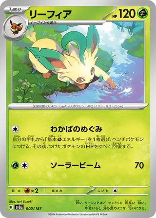 002/187 Japanese SV8a Terastal Festival ex Leafeon Common (C)