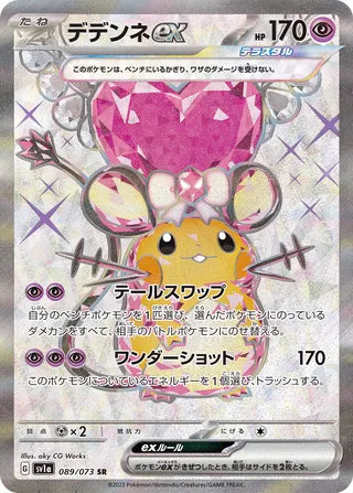 089/073 SV1a Japanese Triplet Beat Triplet Beat Dedenne ex (SR)