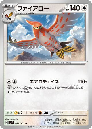 085/102 SV7 Stellar Miracle Talonflame Uncommon (U)