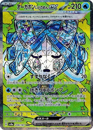 208/187 Japanese SV8a Terastal Festival ex Wellspring Mask Ogerpon ex Special Art Rare (SAR)