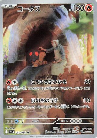 069/066 Torkoal Japanese Crimson Haze Art Rare