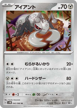 042/066 SV4M Japanese Future Flash Durant Uncommon (U)