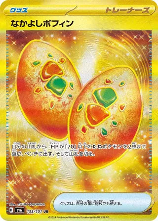 133/101 SV6 Japanese Mask of Change Buddy-Buddy Poffin Ultra Rare (U)R
