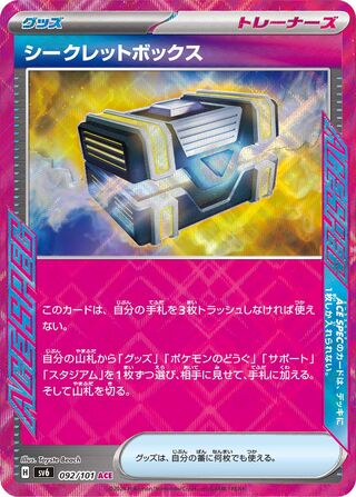 092/101 SV6 Japanese Mask of Change Secret Box ACE SPEC Rare (ACE)