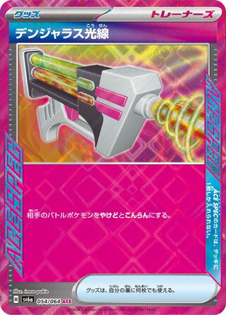054/064 SV6a Japanese Night Wanderer Dangerous Laser ACE SPEC Rare (ACE)