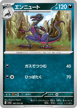 061/073 SV1a Japanese Triplet Beat Triplet Beat Salazzle (U)
