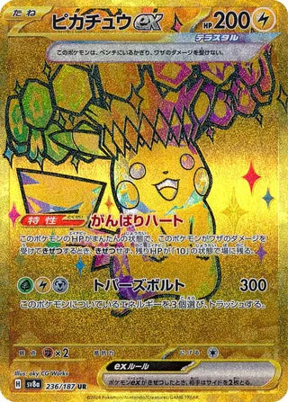 236/187 Japanese SV8a Terastal Festival ex Pikachu ex Ultra Rare (UR)