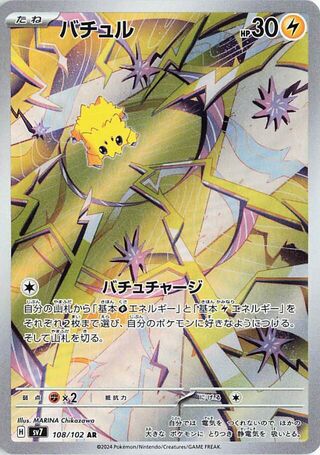 108/102 SV7 Stellar Miracle Joltik Art Rare (AR)