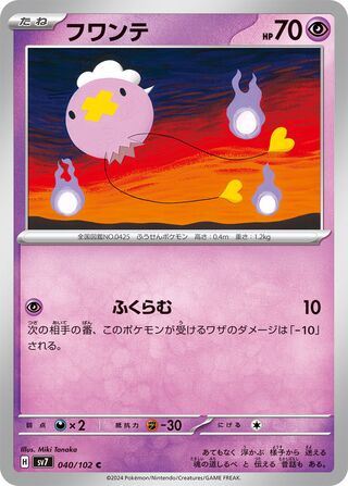 040/102 SV7 Stellar Miracle Drifloon Common (C)